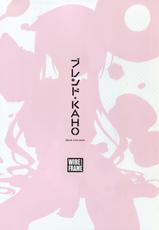 (C93) [WIREFRAME (Yuuki Hagure)] Blend KAHO (Various)-(C93) [WIREFRAME (憂姫はぐれ)] ブレンド・KAHO (よろず)