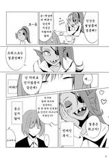 (Minna no Ketsui 2) [Pipiya (Noix)] CLEARLY (Undertale) [Korean] [호접몽]-(みんなの決意2) [ぴぴや (のあ)] CLEARLY (Undertale) [韓国翻訳]