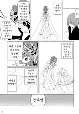 (Minna no Ketsui 2) [Pipiya (Noix)] CLEARLY (Undertale) [Korean] [호접몽]-(みんなの決意2) [ぴぴや (のあ)] CLEARLY (Undertale) [韓国翻訳]