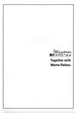(C93) [Kaiki NIsshoku (Ayano Naoto)] Raikou Mama To Issho | Together with Mama Raikou (Fate/Grand Order) [English] [Redlantern]-(C93) [怪奇日蝕 (綾野なおと)] 頼光ママといっしょ (Fate/Grand Order) [英訳]