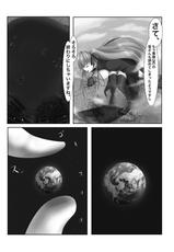 [Fuuzen no Tomoshibi (Tomoshibi)] Jinrui Mina-san Watashi no Omocha desu (Fate/Grand Order) [Digital]-[風前の灯 (灯)] 人類皆さん私の玩具です (Fate/Grand Order) [DL版]