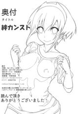 (C93) [Ichimatsu Kougyou (Ichihara Kazuma)] Kizuna Kansuto (Fate/Grand Order)-(C93) [市松稿行 (市原和真)] 絆カンスト (Fate/Grand Order)