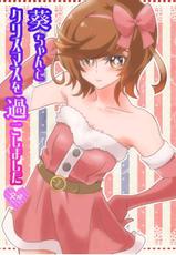 (C93) [Studio Strike (KET)] Aoi-chan to Christmas o Sugoshimashita (Yu-Gi-Oh! VRAINS) [Sample]-(C93) [スタジオストライク (KET)] 葵ちゃんとクリスマスを過ごしました (遊☆戯☆王VRAINS) [見本]