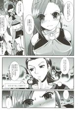(C93) [Eccentric Girl (Asagiri Rira)] SEXALIZED PRINCESS (Dragon Quest XI)-(C93) [エキセントリックガール (あさぎりりら)] SEXALIZED PRINCESS (ドラゴンクエストXI)