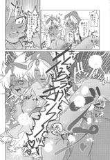 (Sennen Battle Phase 18) [Kaijū guratan (Mei-ha mimagu)] S×! (Yu-Gi-Oh!)-(千年☆バトル フェイズ18) [怪獣グラタン (鳴波ミマグ)] S×! (遊☆戯☆王)