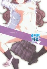 (C93) [radiant/H+ (Nagisa Aya)] Sunaona Kimochi | 솔직한 마음 (THE IDOLM@STER CINDERELLA GIRLS) [Korean]-(C93) [radiant/H+ (なぎさ絢戌)] すなおなキモチ (アイドルマスター シンデレラガールズ) [韓国翻訳]