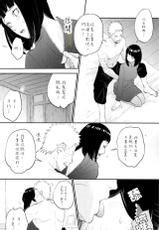 (SUPER26) [Festival! (Fes)] Fuufu no Jikan | Husband and Wife Time (Naruto) [Chinese] [沒有漢化]-(SUPER26) [ふぇすてぃばる! (ふぇす)] 夫婦の時間 (NARUTO -ナルト-) [中国翻訳]