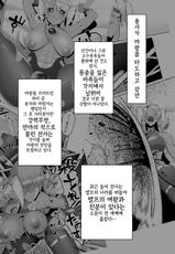 [B.B.T.T. (Yamamoto Zenzen)] Takabisha Elf Kyousei Konin!! | 고자세 엘프강제혼인!! [Korean] [팀☆데레마스] [Digital]-[B.B.T.T. (山本善々)] 高飛車エルフ強制婚姻!! [韓国翻訳] [DL版]