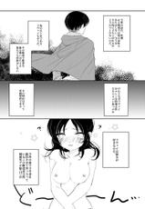 [Gussuri. (Rihi)] [Sairoku] rivu~aere ♀ manga [jotaika] (shingeki no kyojin)-[GoodSleep! (りひ)] エレンちゃんは兵長のもの! (進撃の巨人) [DL版]
