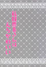 (COMIC1☆12) [Chocolate Latte (Ichiyo Moka)] Shifuku Kashima-san wa Ero Kawaii (Kantai Collection -KanColle-) [Spanish] [Amblyopia]-(COMIC1☆12) [ショコラテ (一葉モカ)] 私服鹿島さんはえろかわいい (艦隊これくしょん -艦これ-) [スペイン翻訳]