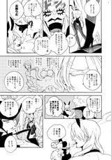 [Kyozoya (Kunoichi)] The Ruin of the Bunny Boy. (One Piece)-(HARUCC21) [京蔵屋 (くノ壱)] バニーボーイの成れの果て。 (ワンピース)