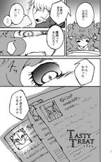 [Koukotsu Panda (Suzumaru)] Tasty treat [Digital]-[恍惚熊猫 (すずまる)] Tasty treat [DL版]