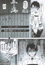(C93) [Kumogakure (Sukumo)] Awahime Raikou Hatsujou Catastrophe (Fate/Grand Order)-(C93) [くもがくれ (すくも)] 泡姫頼光 発情カタストロフ (Fate/Grand Order)