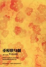 (C93) [WASABI (Tatami)] Juuou Kaishingeki (Azur Lane) [Chinese] [寂月汉化组]-(C93) [WASABI (たたみ)] 重桜快身劇 (アズールレーン) [中国翻訳]