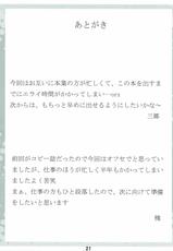(SC46) [AQUA-FANG (Misato, Kai)] Seitokaichou no Oshigoto (Medaka Box)-(サンクリ46) [AQUA-FANG (槐、三郷)] 生徒会長のお仕事 (めだかボックス)