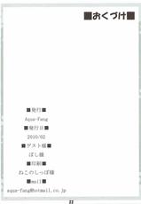 (SC46) [AQUA-FANG (Misato, Kai)] Seitokaichou no Oshigoto (Medaka Box)-(サンクリ46) [AQUA-FANG (槐、三郷)] 生徒会長のお仕事 (めだかボックス)