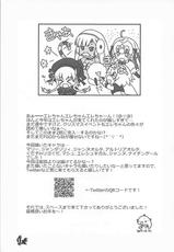 (C93) [Marimoya (Mori Marimo)] +Chotto vol.5 (Fate/Grand Order)-(C93) [まりも屋 (もりまりも)] +Chotto vol.5 (Fate/Grand Order)