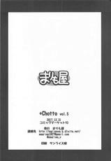 (C93) [Marimoya (Mori Marimo)] +Chotto vol.5 (Fate/Grand Order)-(C93) [まりも屋 (もりまりも)] +Chotto vol.5 (Fate/Grand Order)