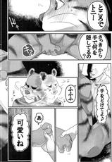 (COMIC1☆11) [Black Crusher (Donguri)] Tora Chichi Sakunyuu (Frosted Flakes)-(COMIC1☆11) [ブラック・クラッシャー (ドングリ)] トラチチ搾乳 (コーンフロスティ)