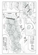 (C90) [Abarenbow Tengu (Izumi Yuujiro)] Kotori 13 (Fate/stay night)-(C90) [暴れん坊天狗 (泉ゆうじろ～)] 蟲鳥 13 (Fate/stay night)