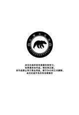 [IDIVIDE (GAMMA CHAOS)] Reijuu Ishi Amber Cube | 灵兽石琥珀立方体 [Chinese] [日曜日汉化]-[アイディバイド (ガンマカオス)] 霊獣石アンバーキューブ [中国翻訳]