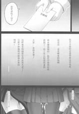 [Ohoshisamadou (GEKO)] Koukyuu Club Chaldea -Haikakin Master no Tame ni Watashi-tachi, Hatarakimasu- (Fate/Grand Order) [Chinese] [如月響子汉化组]-[おほしさま堂 (GEKO)] 高級クラブカルデア‐廃課金マスターの為に私達、働きます‐ (Fate/Grand Order) [中国翻訳]