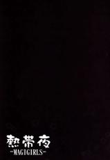 (COMIC1☆7) [RIBI Dou (Higata Akatsuki)] nettaiya | 열대야 (Magi) [Korean]-(COMIC1☆7) [RIBI堂 (陽方晶月)] 熱帯夜 (マギ) [韓国翻訳]