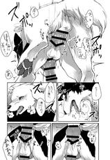 (Shinshun Kemoket 3) [D-Point! (Diga Tsukune)] More, more.-(新春けもケット3) [D-Point! (奈賀つくね)] More, more.