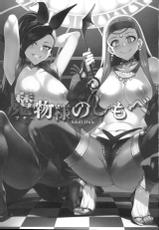 (C93) [Alice no Takarabako (Mizuryu Kei)] Mamono-sama no Shimobe | Servants of the Demon Lord (Dragon Quest XI) [English] {darknight}-(C93) [ありすの宝箱 (水龍敬)] 魔物様のしもべ (ドラゴンクエストXI) [英訳]