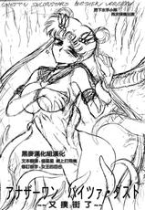 [BLACK DOG (Kuroinu Juu)] ANOTHER ONE BITE THE DUST (Bishoujo Senshi Sailor Moon) [Chinese] [黑麥漢化組漢化] [2015-02-15]-[BLACK DOG (黒犬獣)] ANOTHER ONE BITE THE DUST (美少女戦士セーラームーン) [中国翻訳] [2015年2月15日]
