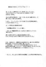 (C93) [AMBIVALENCE (Minazuki Tsuyuha)] Murakumo Gurui Kai Ni (Kantai Collection -KanColle-)-(C93) [AMBIVALENCE (水無月露葉)] ムラクモグルイ改二 (艦隊これくしょん -艦これ-)