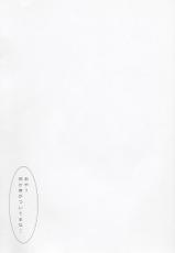 (C84) [Ashima Sandou (Ashima Takumi)] Kasen to Himitsu no Kobeya (Touhou Project)-(C84) [芦間山道 (芦間たくみ)] 華扇と秘密の小部屋 (東方Project)