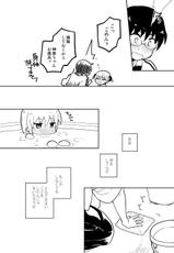 [MIRAGE CAT (Suika Soda)] Issho ni Ohana o Tsumu Hanashi (Gintama) [Digital]-[MIRAGE CAT (すいかソーダ)] いっしょにお花を摘む話 (銀魂) [DL版]