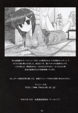 (C68) [ARCHIVES (Hechi)] Kazahara Fuuki Nisshi 4 [Chinese] [靴下汉化组]-(C68) [アーカイブ (へち)] 風原風紀日誌4 [中国翻訳]