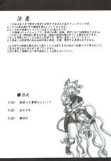 (C90) [Hikari no Tomoshibi (Kousoku)] Naedokotte Subarashii!? (Granblue Fantasy)-(C90) [光の燭 (光燭)] 苗床って素晴らしい!? (グランブルーファンタジー)
