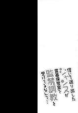(C93) [Ohoshisamadou (GEKO)] Shinjite Okuridashita Jeanne ga Reiki Hokanshitsu de Kankin Choukyou o Uketeru nante... (Fate/Grand Order)-(C93) [おほしさま堂 (GEKO)] 信じて送り出したジャンヌが霊基保管室で監禁調教を受けてるなんて… (Fate/Grand Order)