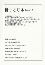 (Gunrei Bu Shuho & Houraigekisen! Yo-i! Goudou Enshuu) [Danball Man (Nikuman Umeew)] Halfway 03 (Kantai Collection -KanColle-)-(軍令部酒保&砲雷撃戦!よーい! 合同演習) [ダンボールまん (肉まんうめぇw)] Halfway03 (艦隊これくしょん -艦これ-)