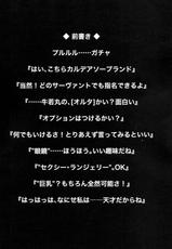 (C93) [Fushinsya_Guilty (Ikue Fuji)] Chaldea Fuuzoku [Ushiwakamaru Alter] (Fate/Grand Order)-(C93) [不審者罪 (幾枝風児)] カルデア風俗[牛若丸オルタ] (Fate/Grand Order)