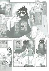 (C92) [Roshiman (Arimura Ario)] Muhouchitai no Arukikata Lesson 2 "Seikou Houshuu" (Dragon Quest III)-(C92) [ろしまん (有村ありお)] 無法地帯のあるきかた レッスン2『性交報酬』 (ドラゴンクエストlll)