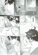 (C92) [Roshiman (Arimura Ario)] Muhouchitai no Arukikata Lesson 2 "Seikou Houshuu" (Dragon Quest III)-(C92) [ろしまん (有村ありお)] 無法地帯のあるきかた レッスン2『性交報酬』 (ドラゴンクエストlll)