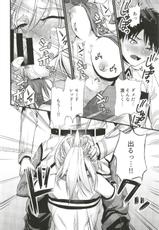 (C93) [Kikaguchi (Kikaguchi)] Mord ni demo Nare!! (Fate/Grand Order)-(C93) [きかぐち (きかぐち)] モードーにでもなれっ!! (Fate/Grand Order)