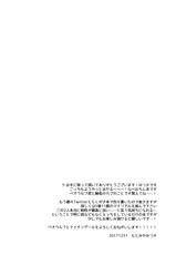 (C93) [FRAC (Motomiya Mitsuki)] Nightingale wa Mendokusai (Fate/Grand Order)-(C93) [FRAC (もとみやみつき)] ナイチンゲールはめんどくさい (Fate/Grand Order)