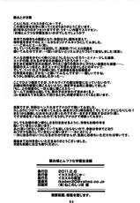 (SC50) [Ikasumi no Dendou (Ikasumi Bokuju)] Ojou to Mufufu na Gakuen Seikatsu (Uchuu no Stellvia)-(サンクリ50) [イカスミの殿堂 (イカスミぼくじゅー)] お嬢とムフフな学園生活 (宇宙のステルヴィア)