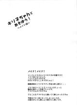 (C89) [AQUA SPACE (Asuka)] Kiriko-chan to Asobou! ~Maid-hen~ (Sword Art Online)-(C89) [AQUA SPACE (アスカ)] キリ子ちゃんとあそぼう!～メイド編～ (ソードアート・オンライン)