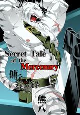 Secret Tale of the Mercenary-[熊八部屋 (熊八)] 傭兵祕聞錄 (ゼロから始める魔法の書) [英語] [DL版]
