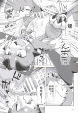 (Kemoket 6) [Harugoya (Harusuke)] Vy-kun Waihon da!! | 碧君的小黄车!! (Granblue Fantasy) [Chinese] [虾皮汉化组]-(けもケット6) [はるごや (春助)] ビィくん猥本だ!! (グランブルーファンタジー) [中国翻訳]