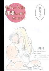 (C93) [Studio Himawari (Himukai Kyousuke)] Akogare no Joushi to Kekkon Suru Koto ni Narimashite (Mahou Shoujo Lyrical Nanoha)-(C93) [スタジオ☆ひまわり (日向恭介)] 憧れの上司と結婚する事になりまして (魔法少女リリカルなのは)