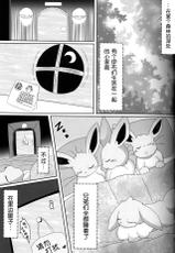 (C93) [TUMBLE WEED (Itameshi)] Reversal (Pokémon) [Chinese] [虾皮汉化组]-(C93) [TUMBLE WEED (炒飯)] Reversal (ポケットモンスター) [中国翻訳]