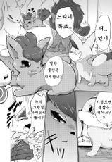 (Kemoket 2) [Kemono no Koshikake (Various)] Kitsune no Yuuwaku | 여우의 유혹 (Pokémon X and Y) [Korean] [호접몽]-(けもケット2) [けもののこしかけ (よろず)] 狐の誘惑 (ポケットモンスター X・Y) [韓国翻訳]