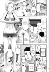 (COMIC1☆11) [Studio Wallaby (Niiruma Kenji)] 18-gou to Sports Gym de Seikou | 18호와 체육관 성교 (Dragon Ball Z) [Korean] [Team Owner]-(COMIC1☆11) [スタジオ・ワラビー (にいるまけんじ)] 18号とスポーツジムで性交 (ドラゴンボールZ) [韓国翻訳]